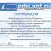 Сертификат дерматология 2009