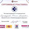 Сертификат Паркзоо 2012