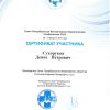Сертификат ВХК 2015