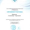 Сертификат ВХК 2015