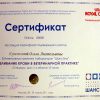 Сертификат переливание крови