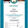 Сертификат офтальмология