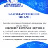 Сертификат КЛДК 2012