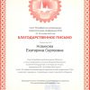 Сертификат ВНК 2016