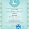 Сертификат ВХК 2017