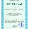 Сертификат Агроветконсалтинг 2010